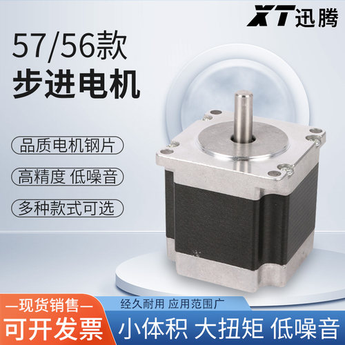 57步进电机 1.2N大扭矩步进电机 长42MM+驱动器控制板4A32细分