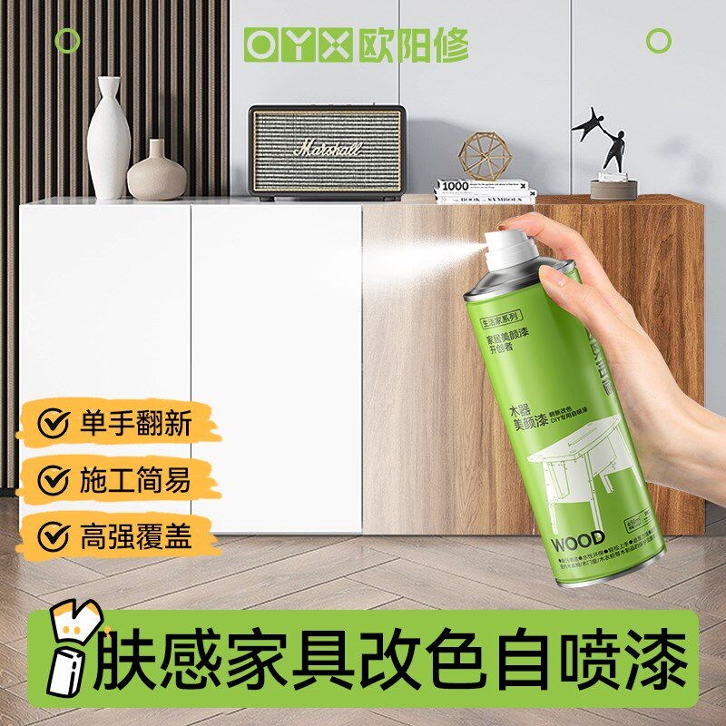 家具自喷漆改色水性木漆木头柜子木器翻新油漆衣柜W木门木器漆自