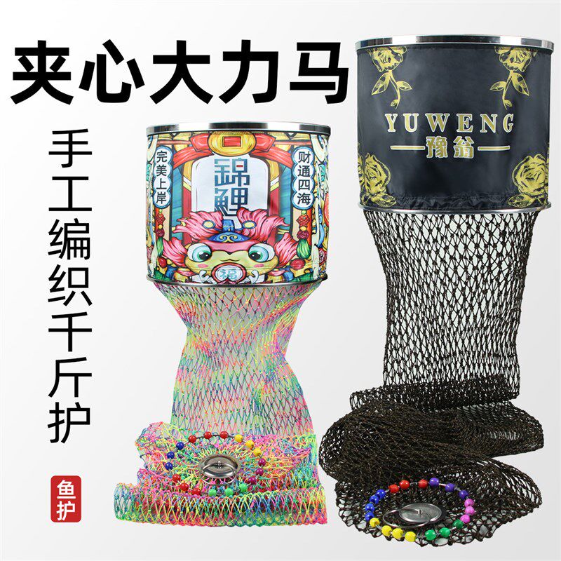 新款夹心大力马线手工编织千斤护黑坑鱼护不锈钢黑金鱼护渔具