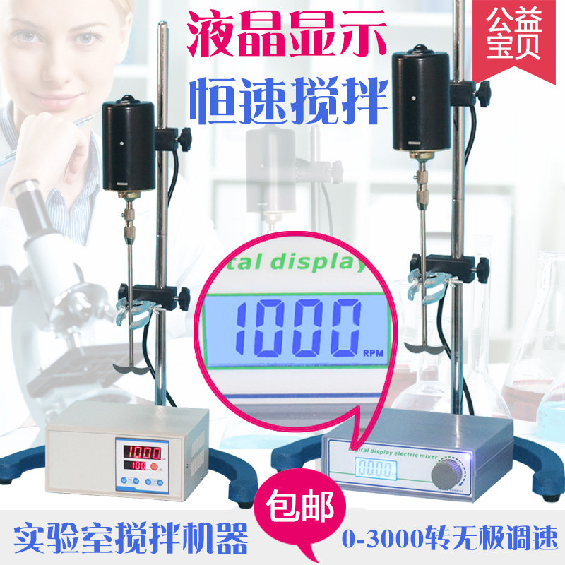 实验室电动搅拌器数显恒速机械JJ1/200/300w精密增力电动搅拌机器