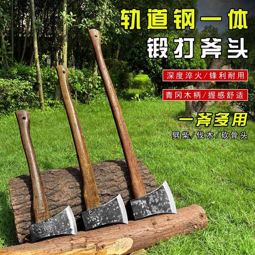 轨道钢锻打一体成型砍树斧劈柴斧砍骨斧青岗木柄碳化清漆东北板斧