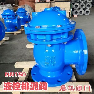 晨凯牌DN200角式 液动排泥阀JM744X型隔膜快开排泥阀球墨铸铁材质