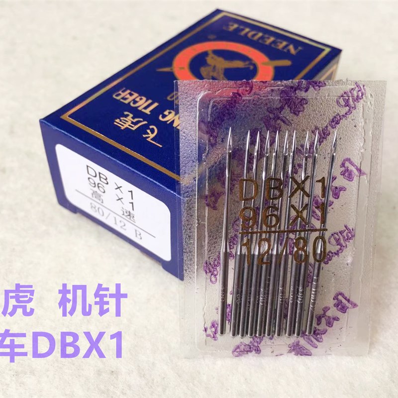 正宗飞虎机针电脑平车DBx1工业缝纫机电脑车机针电动平缝机衣车针