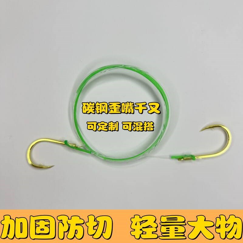 千又手绑巨物子线加长绑好成品套装跑铅歪嘴大物子线双钩大鱼钩