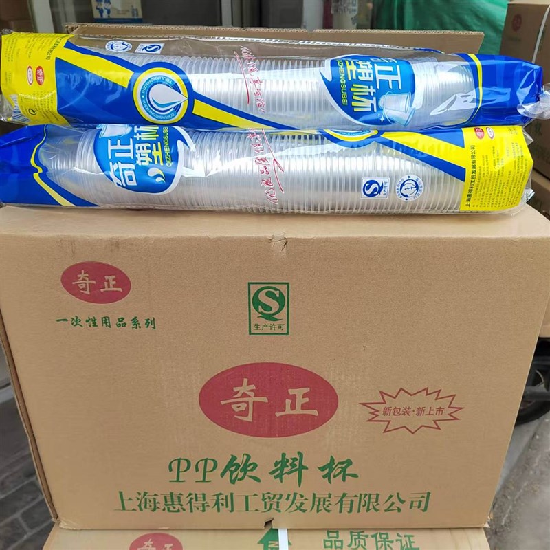 奇正一次性杯子300ML塑料透明杯子喝水杯中杯80只/条*25条/箱