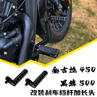 奔达黑旗500改装加长挂换挡杆金吉拉450 变速换档杆 加大脚刹踏板