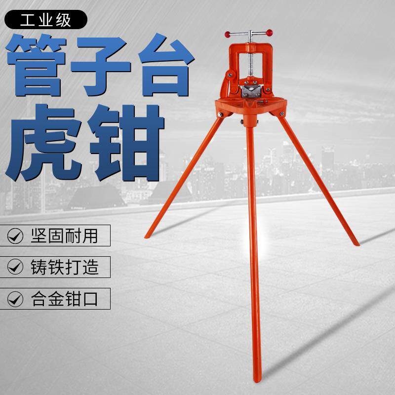 龙门钳重型管子台虎钳夹管台钳小型家用管子压力钳龙门台钳工业级