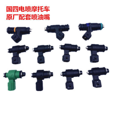 国四电喷ROJO朗杰/叶盛喷油器德尔福/蓝摩/新大都踏板125车喷油嘴