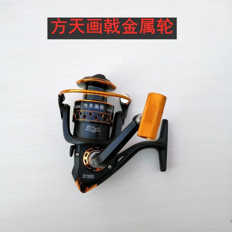 方天画戟渔轮金属头纺车轮13轴承3000型5000型摇机左右手互换