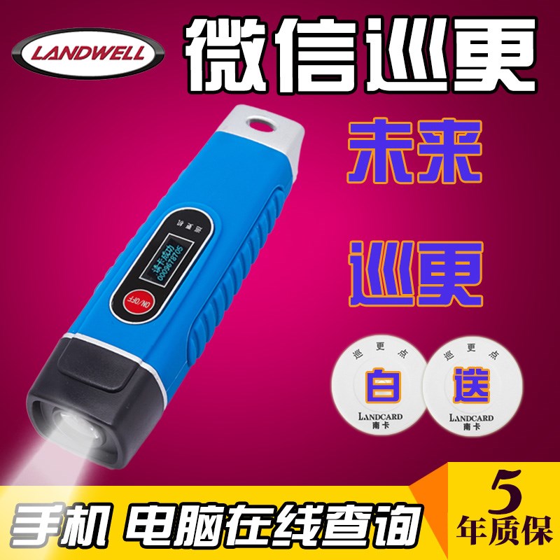 金万码指纹巡更机WM-00X1防作弊巡更棒电子巡更智能管理系统JWM