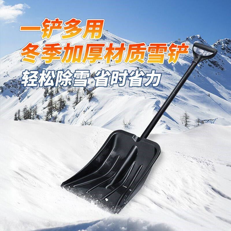 冬季汽车除雪铲车用可拆卸加厚铝合金除雪锹众横车家两用推雪铲