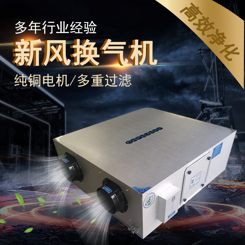 新风系统家用全热交换器新风机商用过滤空气净化悬吊式天花板式新