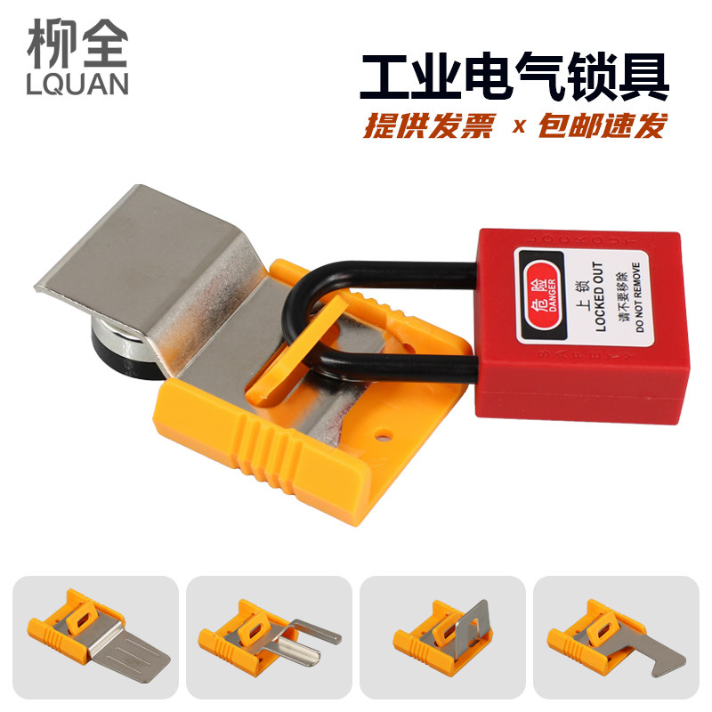 柳全 多用途工业电气锁 机房柜门按钮锁开关锁多功能旋钮锁LQCL01