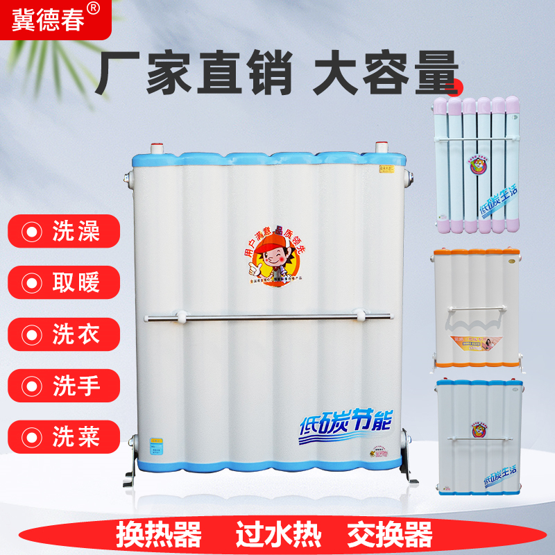换热器热交换器家用暖气片过水热外储水式即热转换卫生间洗澡取暖