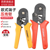 手动压线钳冷压端子电工快速接线小型欧式 管型针型端子钳压接工具