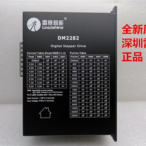 雷赛 DM2282 步进驱动器 110-220V供电 代替老型号MD2282 ND2282