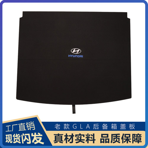 用于北京现代IX35/IX25I30后备箱备胎盖板行李箱垫硬承重隔板地毯