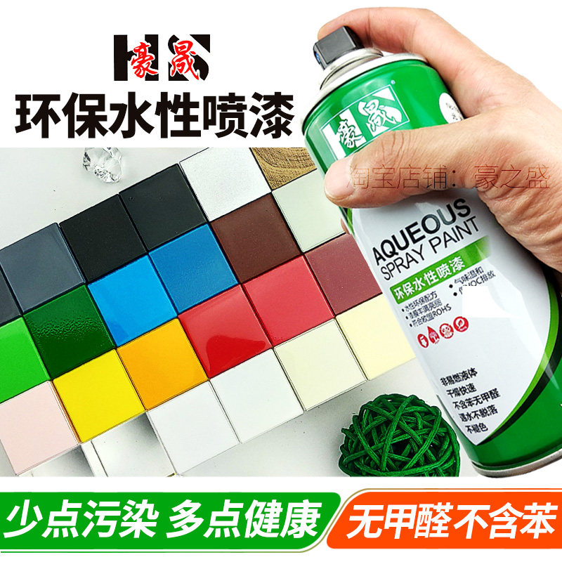 水性环保自喷漆家具改色翻新木器漆清漆无味黑色T白色哑光喷漆家