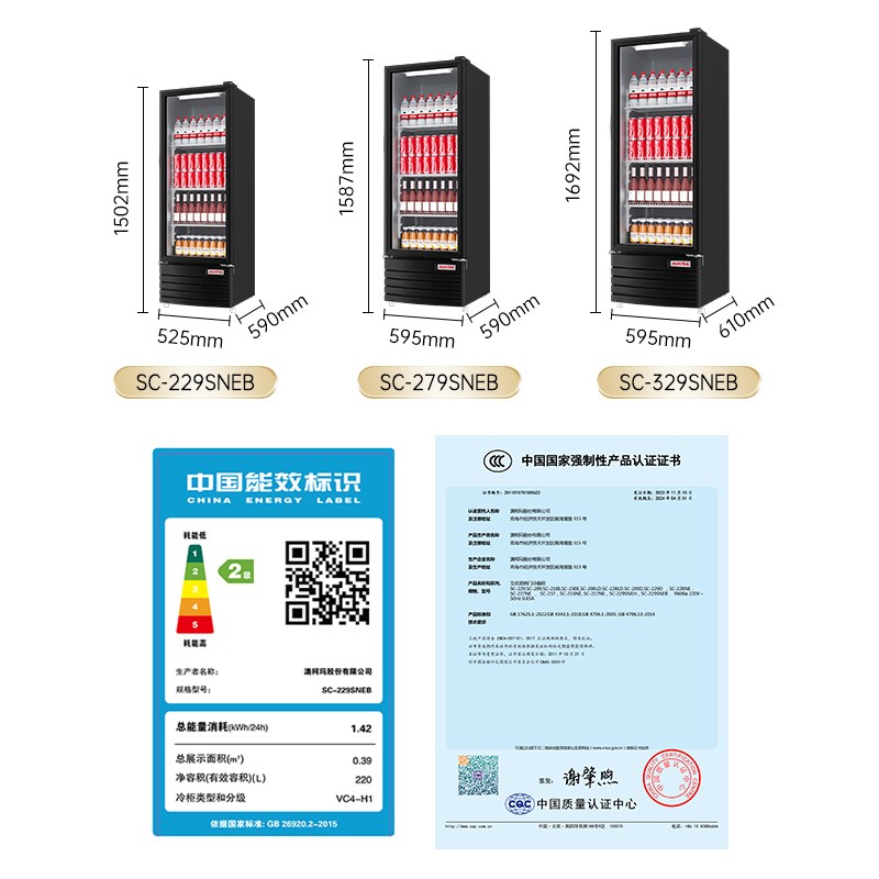 澳柯玛冷藏柜展示柜冷藏保鲜柜酒水饮料展示柜冷藏冰柜保鲜柜商用
