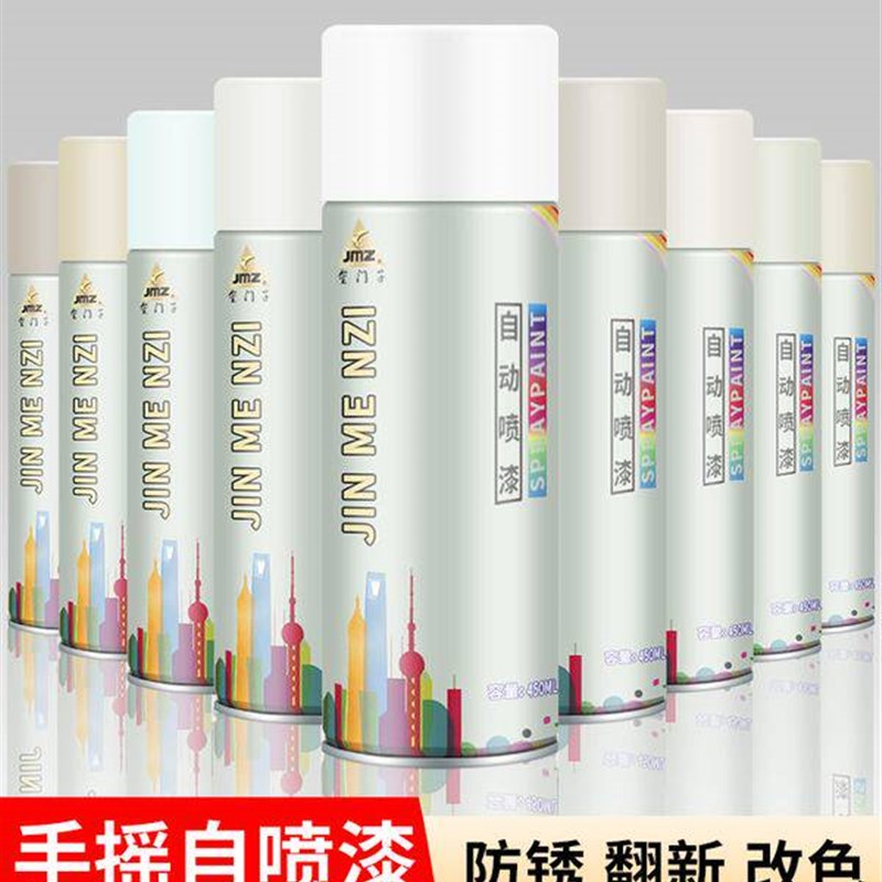 白色自动手摇自喷漆米白色哑光白黑色墙面家具木器漆小瓶油漆喷罐