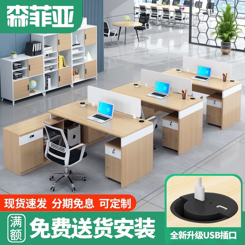 员工办公桌办公室简约职员办公桌椅组合4人位公司办公卡位工位桌