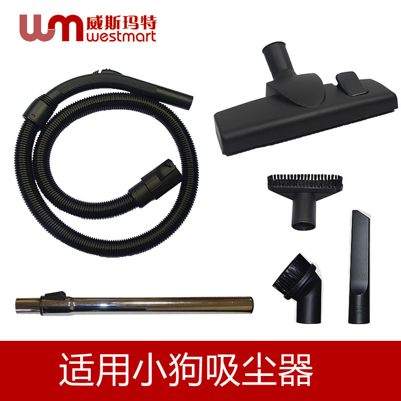 WM适用小狗吸尘器配件D-805金属直管软管地板刷扁嘴圆刷方刷
