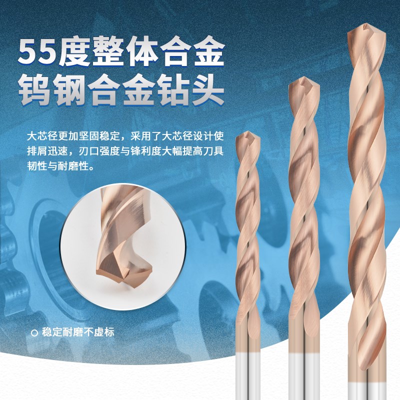 55度钨钢钻头总长120mm 合金钻头古铜色涂层高硬度不锈钢麻花钻头