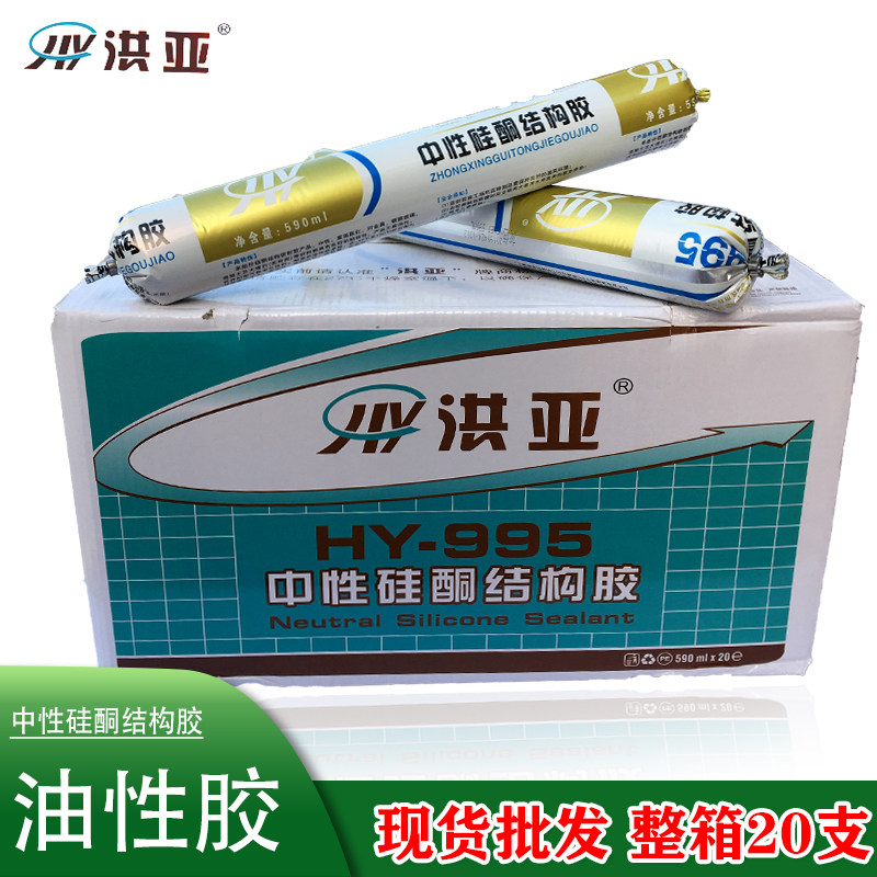 中性硅酮995结构胶玻璃胶耐候密封胶快干型工程胶黑色强力建筑用