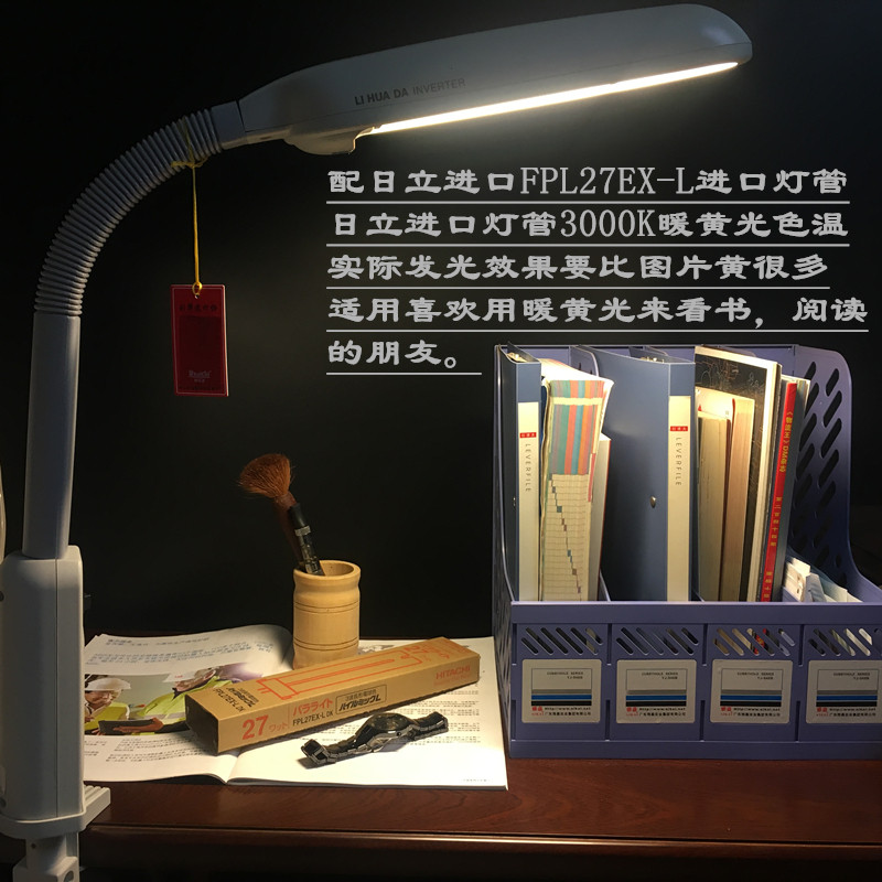 利华达MT-132护眼三基色荧光台灯电子阅读27W高显夹式检测白光灯