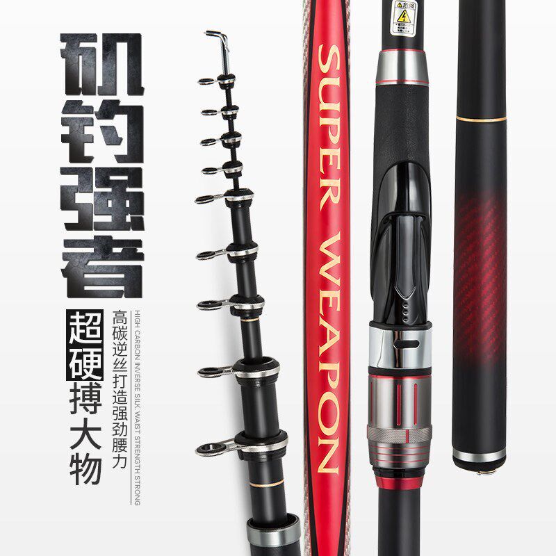矶钓竿矶竿远投滑漂手海两用竿超硬D超轻大导环矶钓竿自动找底鱼