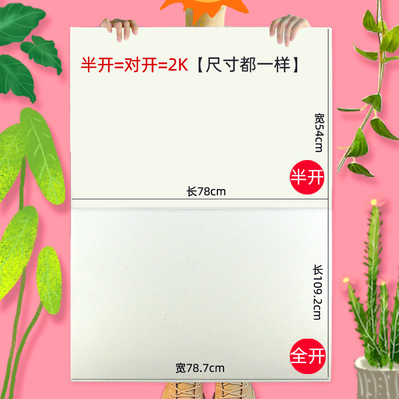 宝虹全开棉浆水彩纸300g克中粗细纹保定宝红对开半开21宝宏画纸