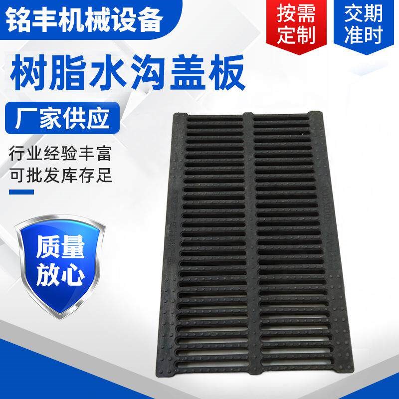 高分子树脂排水沟盖板下水道地沟格栅雨水篦子市政工程适用