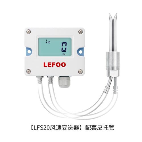 力夫LFM52压差传感器风压风速传E感器洁净管道气压负压数显差压表