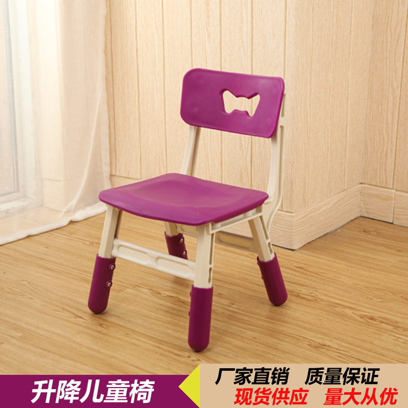 儿童椅子学生靠背椅可升降塑料板凳幼儿园桌椅家用宝宝餐椅学习椅