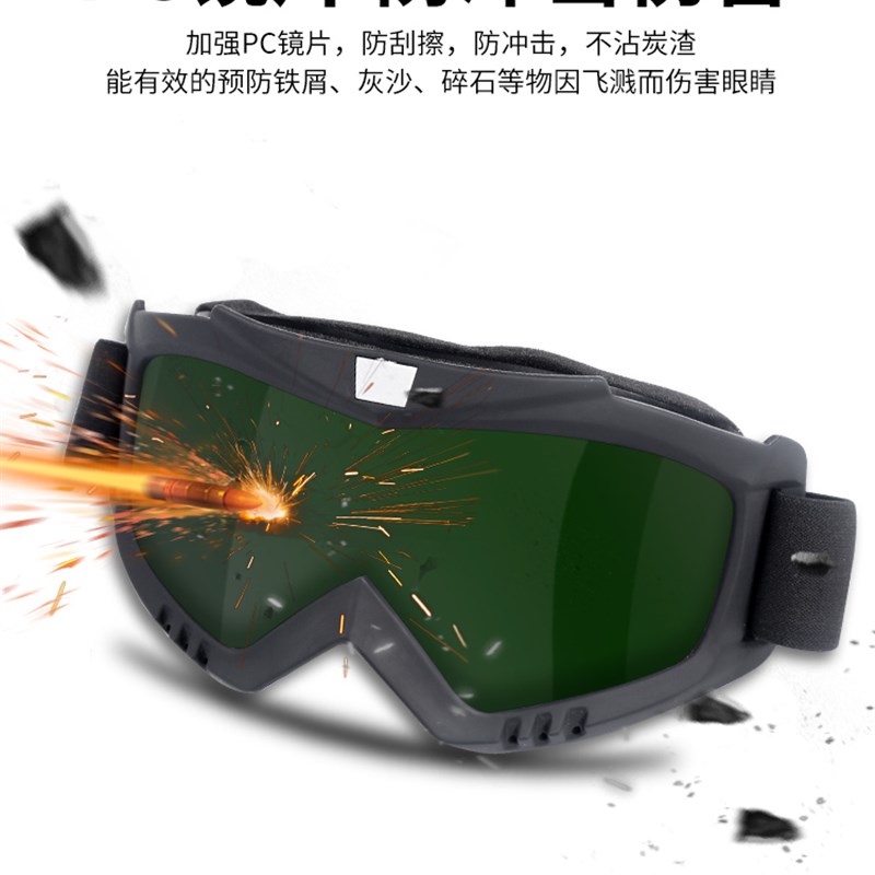 电焊眼镜焊工专用激光烧焊自动变光二保焊防强光打眼专业防护目镜