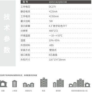 冲5钻 黑白4寸分机彩色4.3寸分机 广松彩色4.3寸室内分机通用振威