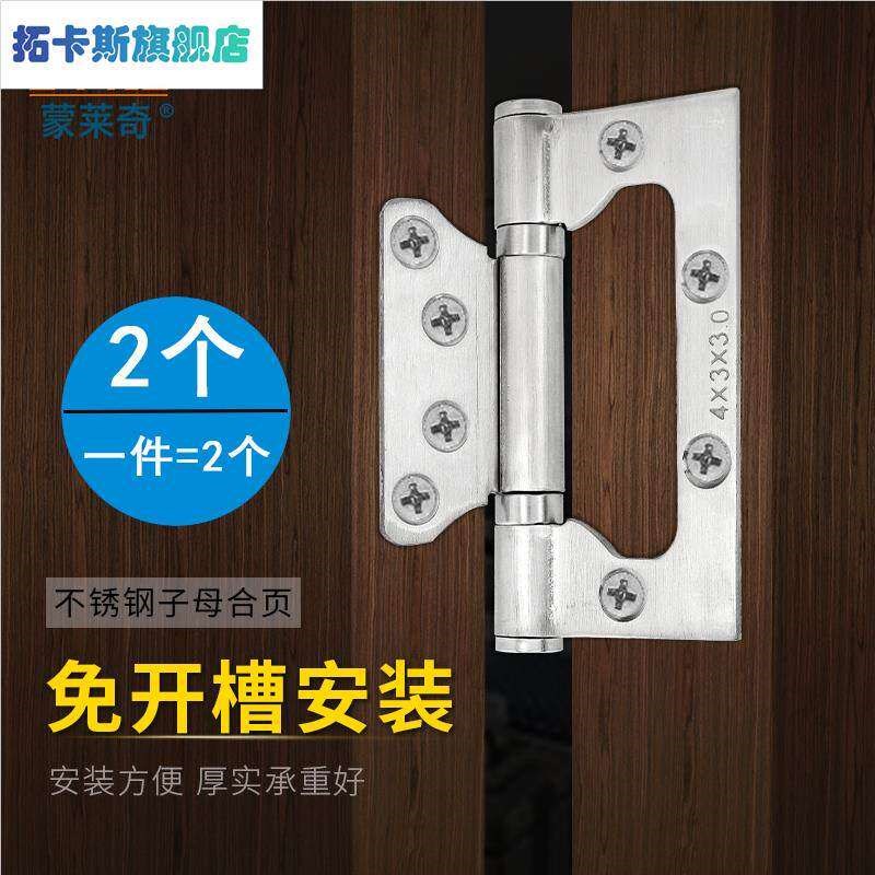 2个装4寸加厚不锈钢子母合页免开槽房门转轴合叶门窗铰链木门合页图片