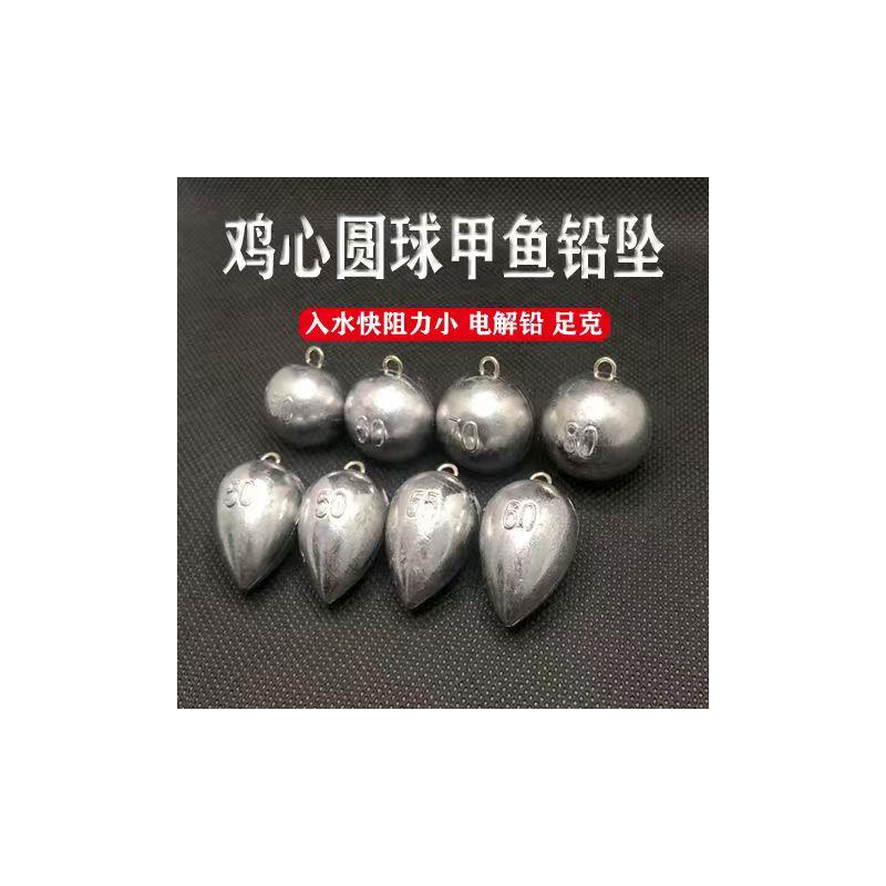 甲鱼铅坠圆形鸡心形铅坠海竿铅坠带环抛竿远投沉水钓鱼配件防挂底