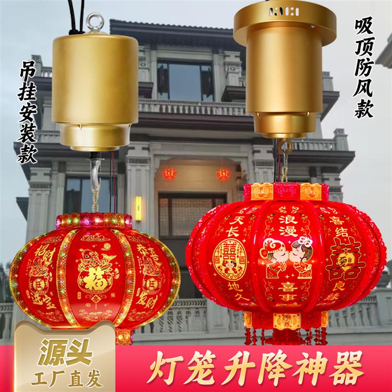 灯笼升降器别墅自建房小区门楼新年节日挂灯笼维护遥控电动升降器