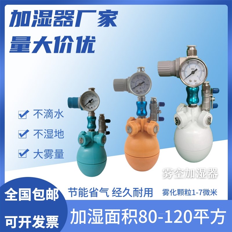 大型车间智能空气雾化器工业湿器喷雾大雾量纺织工厂加干雾加湿机