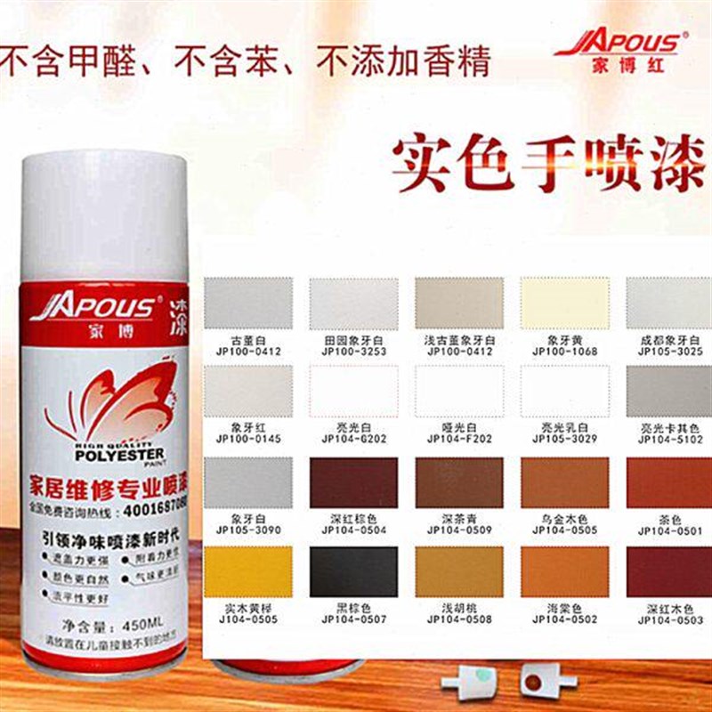 家博 白色自喷漆木器家具维修木门地板楼梯翻新刮痕磕碰修复材料