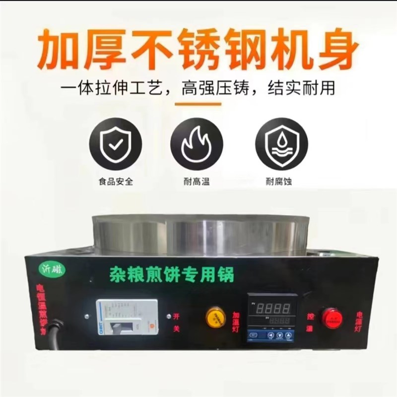 杂粮煎饼机自动恒温燃气加热煎饼机恒温煎饼机商用防风煎饼电锅