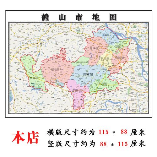 鹤山市地图1.15m江门市折叠版会议办公室装饰画客厅书房背景画