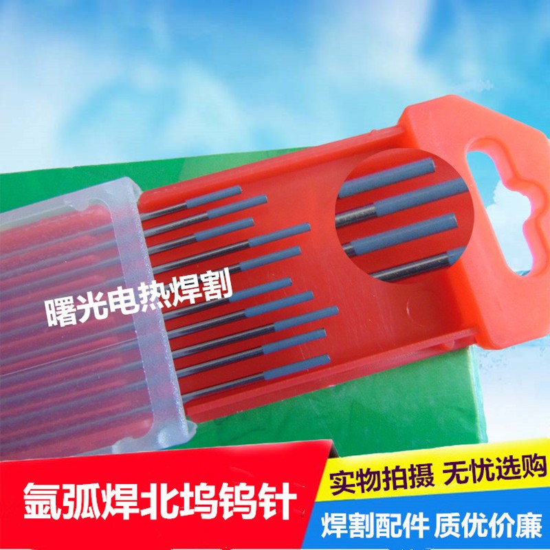 北钨电极钨针/氩弧焊用焊针/钨棒钨电极/1.///3.0/3.2
