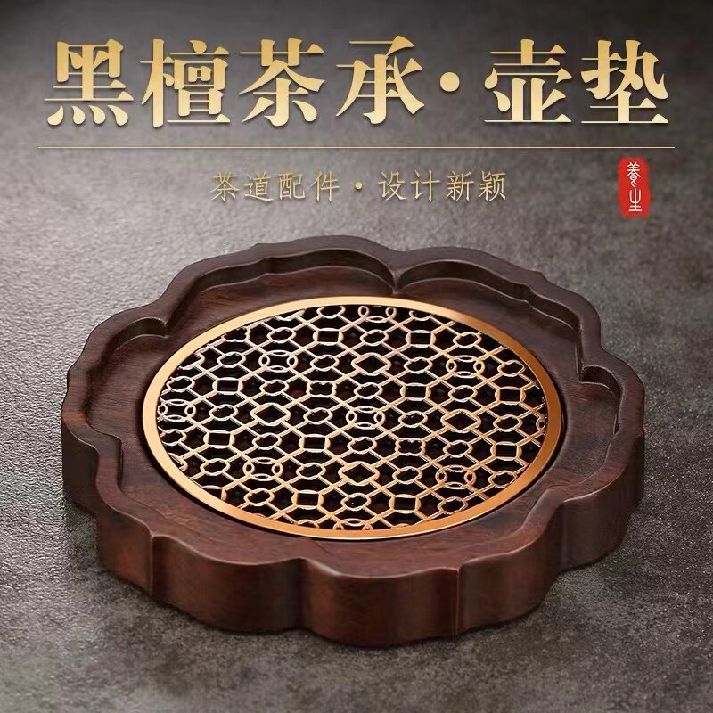 电木壶承黑檀木茶壶底座紫砂壶隔热养护垫托茶干炮台壶架茶具配件