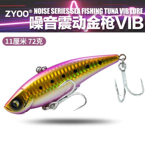 ZYOO噪音速沉远投海钓VIB路亚饵11厘米72克油井钓金枪GT黄鲣铅笔