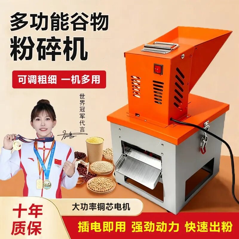 家用小型磨面机新款面粉机小麦玉米五谷杂粮打面机家庭电动磨粉机