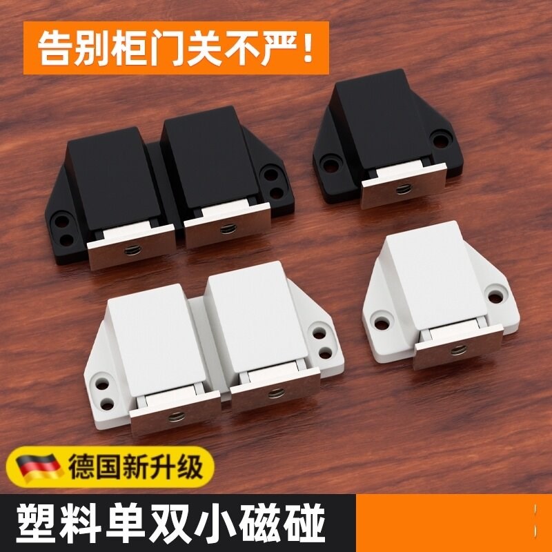 柜门反弹器衣柜按压式弹力开关磁吸迷你短磁碰柜子按弹器小回弹器图片