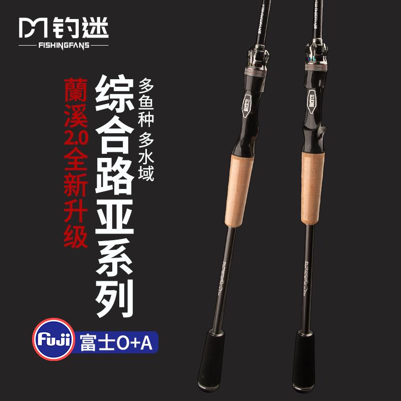 钓迷澜溪2.0泛用路亚竿L/ML/M快调超轻远投鳜鱼翘嘴鲈鱼杆单竿