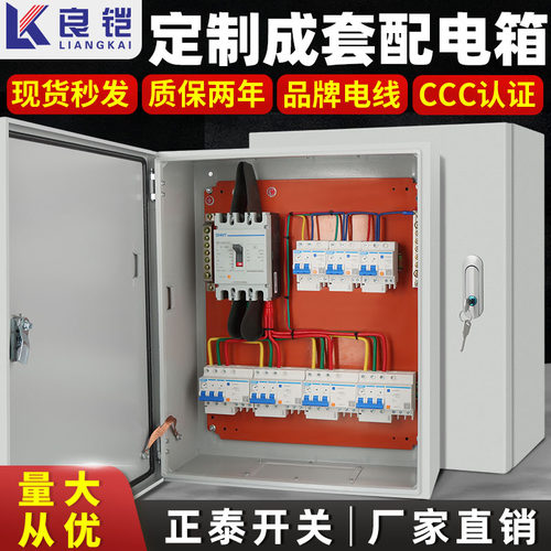 定做低压成套配电箱工程用电箱不锈钢防雨明装挂墙工地三级开关箱